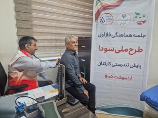 اجرای طرح سودا- کرمان