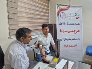 اجرای طرح سودا- کرمان