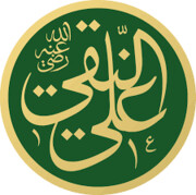 امروز صبر و تقوا رهبر دارد؛ یادگار پدران بزرگ. تهنیت باد.