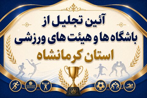 تجلیل