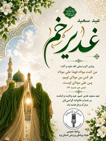 عید