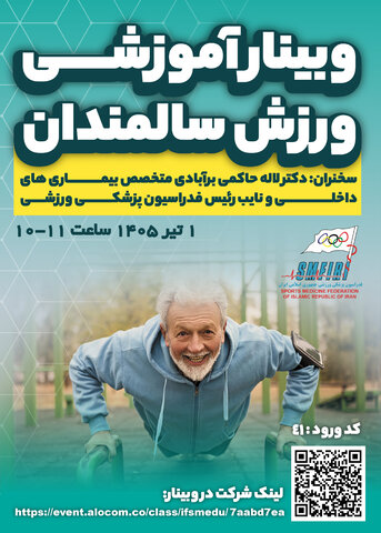 ورشز سالمندان