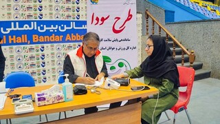 اجرای طرح ملی سودا توسط هیات پزشکی ورزشی استان هرمزگان