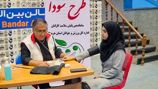 اجرای طرح ملی سودا توسط هیات پزشکی ورزشی استان هرمزگان