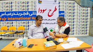 اجرای طرح ملی سودا توسط هیات پزشکی ورزشی استان هرمزگان