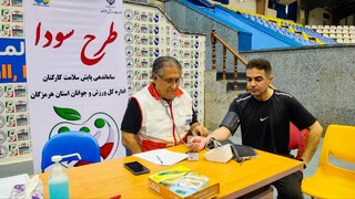 اجرای طرح ملی سودا توسط هیات پزشکی ورزشی استان هرمزگان