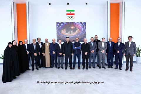 هیات اجرایی