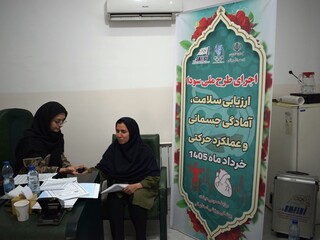 انجام طرح سودا توسط هیات پزشکی ورزشی استان قم