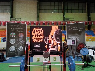 مسابقات پرس سینه