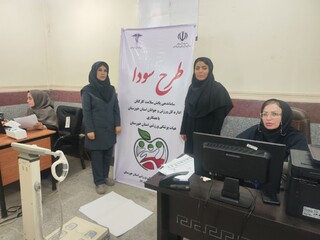 ساماندهی پایش سلامت کارکنان اداره کل ورزش و جوانان استان خوزستان