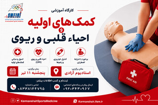 احیا