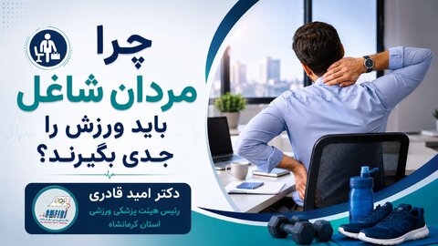 مردان شاغل