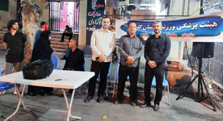 ایستگاه سلامت