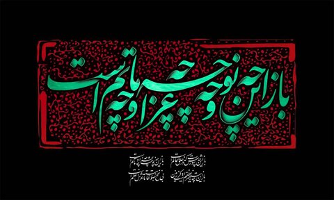تسلیت