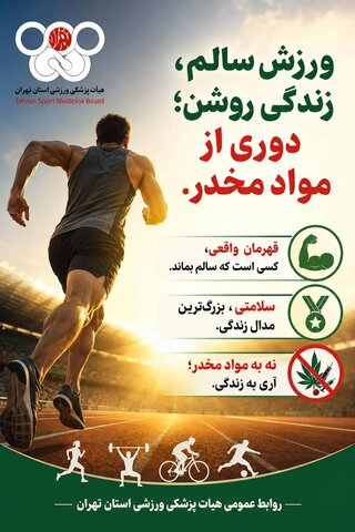 مبارزه با مواد مخدر