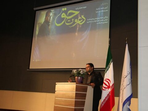 اکران فیلم دعوت حق با حضور سرپرست اداره کل ورزش و جوانان استان