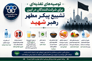 توصیه تغذیه