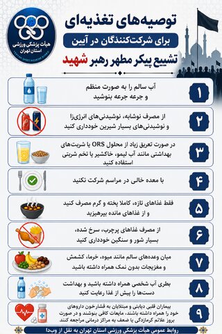 توصیه تغذیه ای