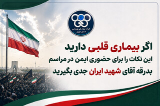 بیماری قلبی