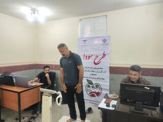 ساماندهی پایش سلامت کارکنان در استان خوزستان