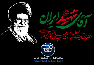 رهبری