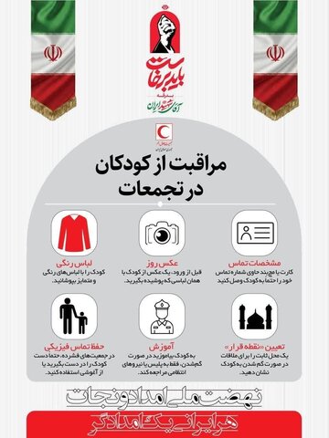 سلامت کودکان