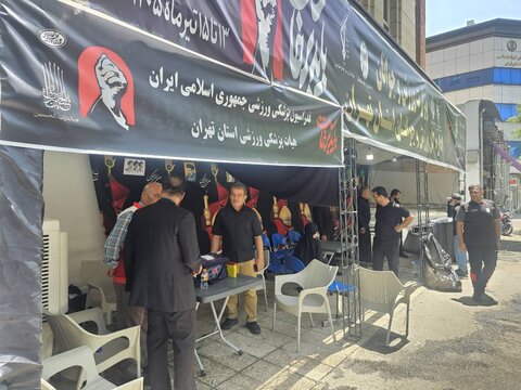 گزارش تصویری حضور رئیس هیات پزشکی ورزشی استان تهران در ایستگاه‌ خدمت‌رسانی به زائران