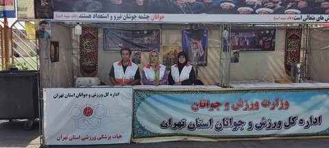 گزارش تصویری ارائه خدمات پزشکی توسط هیات پزشکی ورزشی استان تهران به عزاداران حاضر در مراسم تشییع قائد امت