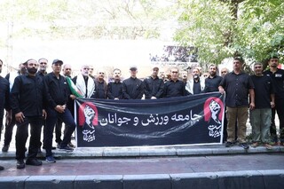 خانواده پزشکی ورزشی همگام با جامعه ورزش در  مراسم تشییع پیکر مطهر امام شهید انقلاب