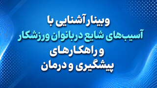 وبینار