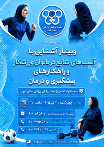 وبینار