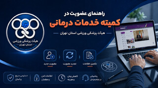 عضویت