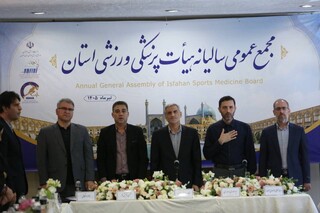 مجمع اصفهان