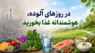 تغذیه در آلودگی