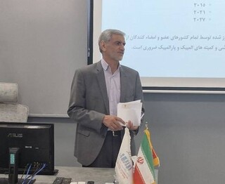 دوره آشنایی با مبانی آنتی دوپینگ