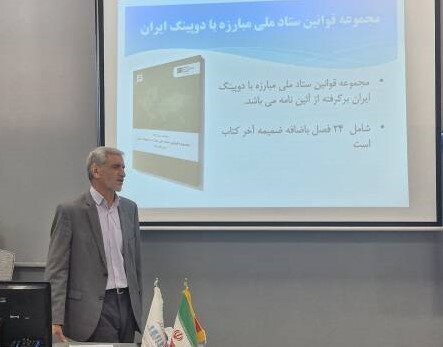 دوره آشنایی با مبانی آنتی دوپینگ