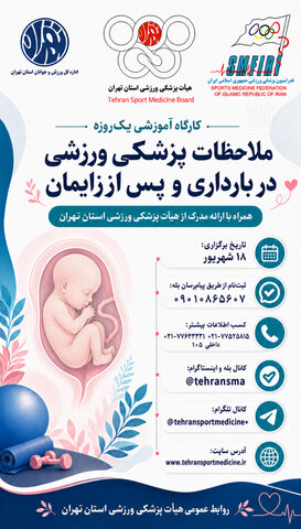 کارگاه آموزشی
