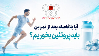 پروتئین