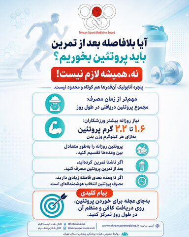 پروتئین