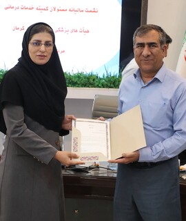نشست سالیانه مسئولان کمیته خدمات درمانی هیأت های پزشکی ورزشی استان کرمان