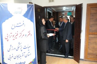 افتتاح محل اداری و مرکز فیزیوتراپی هیات پزشکی ورزشی آذربایجان غربی