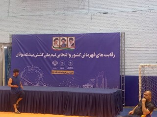 پوشش پزشکی رقابتهای کشتی  قهرمانی کشور و انتخابی تیم ملی پیشکسوتان