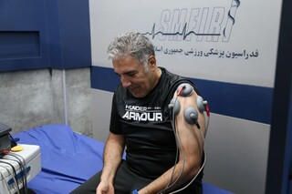 ارائه خدمات به ملی پوشان و پیشکسوتان ورزش در مرکز فیزیوتراپی ورزشی و توانبخشی فدراسیون پزشکی ورزشی