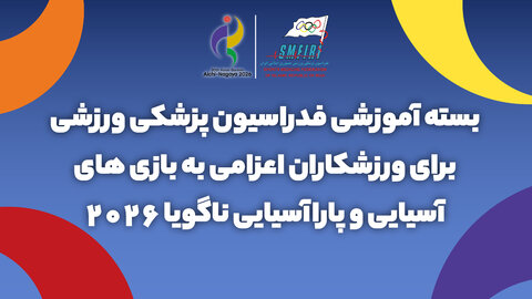 بسته ویژه ناگویا