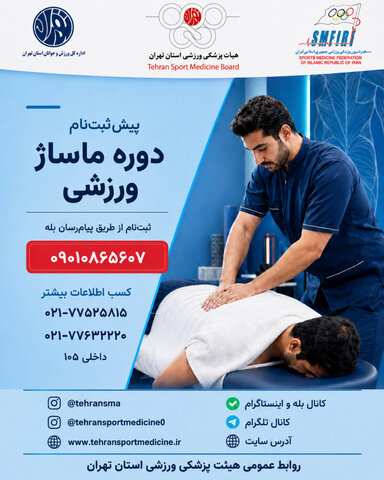 ماساژ