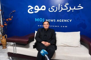 مصاحبه با خبرگزاری موج