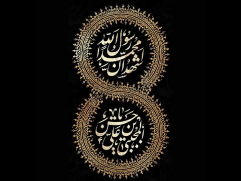 تسلیت