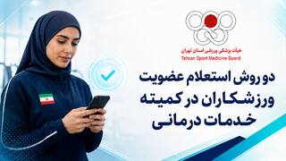 عضویت