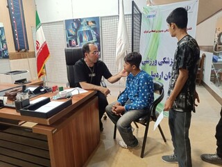 معاینات پزشکی ورزشکاران المپیاد استعدادهای برتر در استان اردبیل