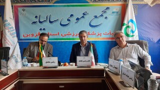 مجمع عمومی و سالیانه هیات پزشکی ورزشی استان قزوین